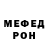 Метадон кристалл Andew Frederico