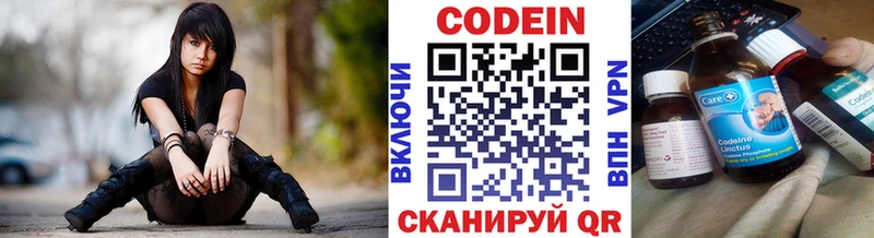 Кодеиновый сироп Lean Purple Drank Купить где Новохопёрск
