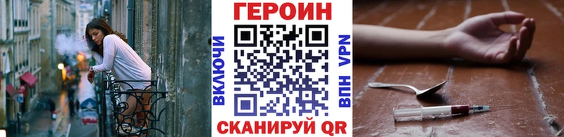 ГЕРОИН Heroin Новохопёрск