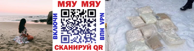 Мефедрон VHQ Купить где Новохопёрск