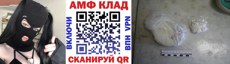 МЕТАМФЕТАМИН кристалл Новохопёрск